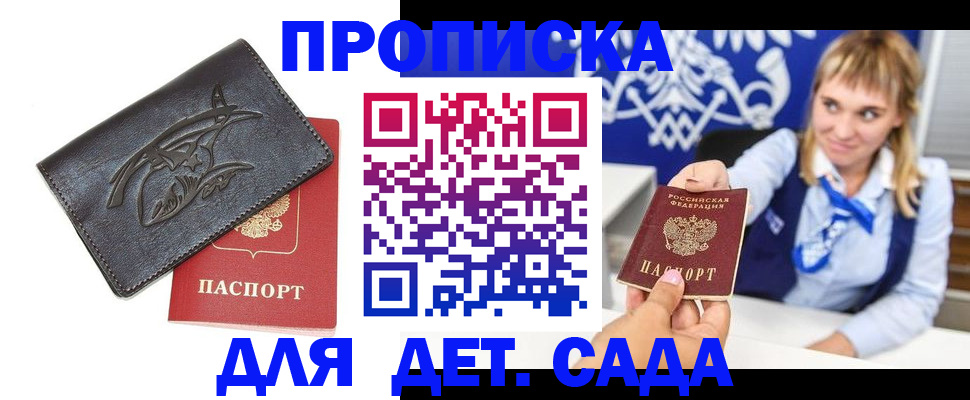 прописка для работы в Бугуруслане