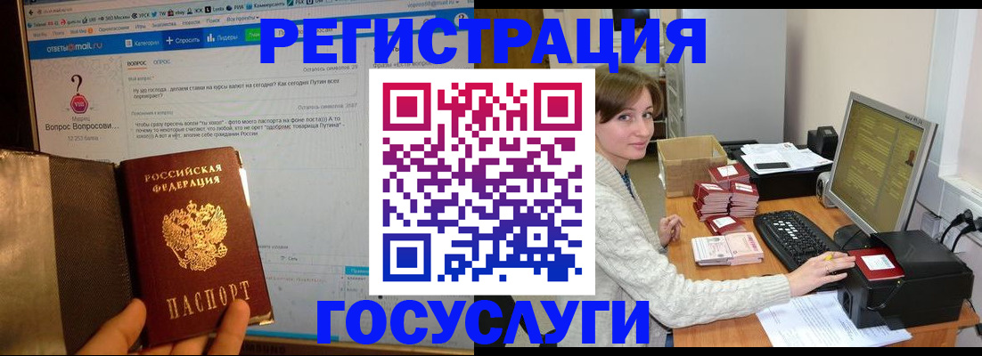 временная регистрация законно в Бугуруслане